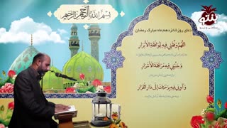 دعای روز شانزدهم ماه مبارک رمضان