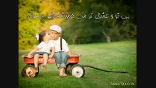 عشق من ناز نکن پوریا ابراهیمیان