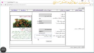 ثبت سفارش بخش دوم