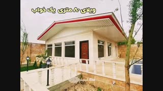 باغ ویلای 500 متری در ملارد