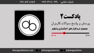 نکاتی که باید برای انتخاب بهترین نرم افزار آهنگسازی و تنظیم بدانید