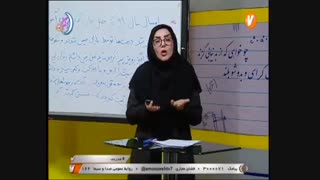 نگارش پایه 9 - ویرایش نوشتاری _ 21 اردیبهشت 99 آموزشگاه ایران من