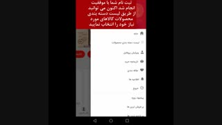 آموزش خرید از اپلیکیشن  Mstar1