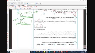 جمع بندی فصل 3 دهم قسمت اول