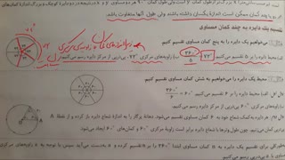 تدریس بخش دوم فصل نهم