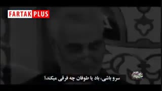 شعرخوانی تاثیرگذار سردار سلیمانی از سروده‌های یکی از شاعران دیدار رمضانی رهبر انقلاب