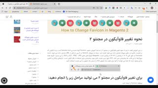 آموزش مجنتو 2 - تغییر فاآیکون در مجنتو