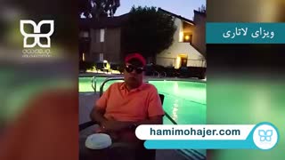 دریافت ویزای لاتاری (در بن دوم ترامپ)