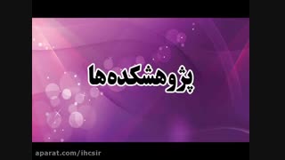 معرفی پژوهشگاه علوم انسانی و مطالعات فرهنگی