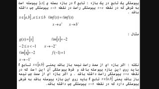 جلسه پنجم پیوستگی یازدهم
