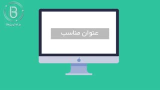 بازاریابی جدید(ویدئو مارکتینگ)