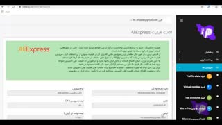 اکانت افیلیت AliExpress