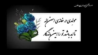 نماهنگ شهادت حضرت علی (ع)