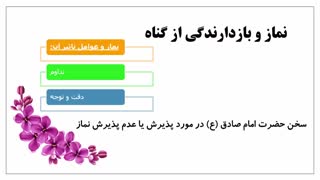 درس دهم دینی پایه دهم