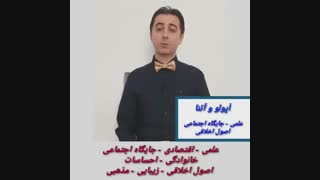 روش پول درآوردن آدمها- دکتر رضا همایونی