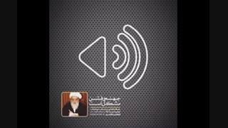 جهنم رفتن مشکل است(آیت الله العظمی مظاهری)