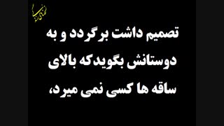 قبل از اینکه بمیرید آرزوی مرده ها را بر آورده کنید