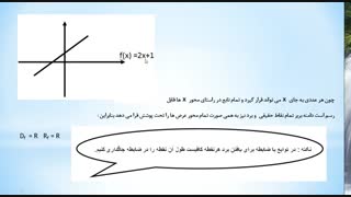 دامنه وبرد تابع
