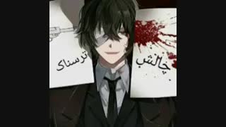 چالش ترسناک 6 بشرکتین 0^0