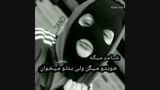 شاعر میگه...