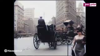 سفری جذاب به شهر نیویورک آمریکا در سال 1911 با کیفیت 4K