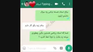 استاد و دانش اموز :|•~•