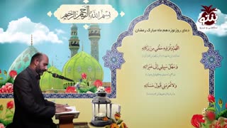 دعای روز نوزدهم ماه مبارک رمضان