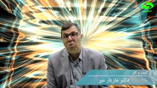 عارضه یابی قدم اول در راه موفقیت کسب و کار 09125281952