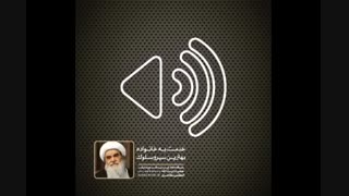 خدمت به خانواده بهترین سیروسلوک(آیت الله العظمی مظاهری)