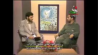 مستند دفاع مقدس 18