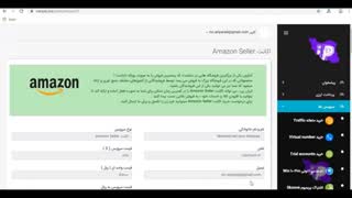 اکانت Amazon Seller