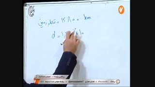 ریاضی پایه 9 - حجم و مسافت _ 24 اردیبهشت 99 آموزشگاه ایران من