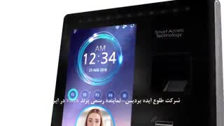 معرفی دستگاه حضور و غیاب و کنترل تردد Ubio-x pro