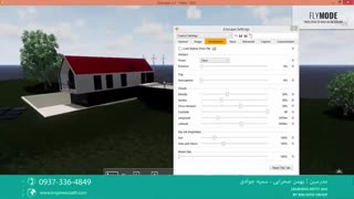 (رندر گیری سریع و با کیفیت (آموزش پلاگین انسکیپ-بخش دوم