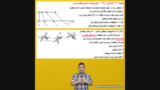 پیشبینی با جزئیات کامل تست های کنکور ۹۹ (رایگان) | کنکور آی کیو