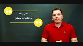 دلایل شکست در کسب و کارهای اینترنتی _ قسمت پنجم