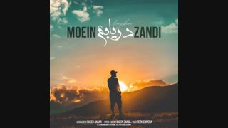 موزیک جدید معین زد دریابم