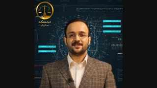 انتشار ویدئو و محتوای خصوصی دیگران