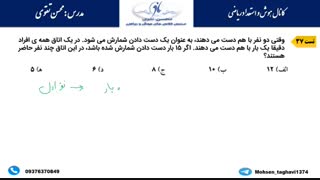 هوش و استعداد ریاضی تیزهوشان