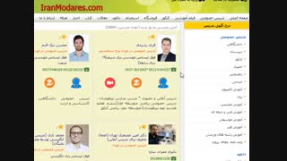 شماره تماس بهترین معلم های مشهد برای تدریس خصوصی