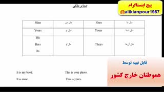 آموزش گرامرزبان انگلیسی از پایه تا پیشرفته–- درس یازدهم