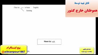 آموزش گرامرزبان انگلیسی از پایه تا پیشرفته–- درس شانزدهم