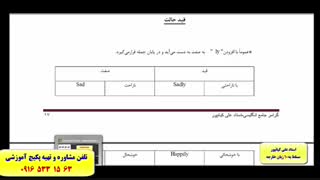 آموزش گرامرزبان انگلیسی از پایه تا پیشرفته–- درس نوزدهم