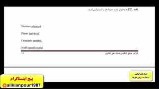 آموزش گرامرزبان انگلیسی از پایه تا پیشرفته–- درس بیستم