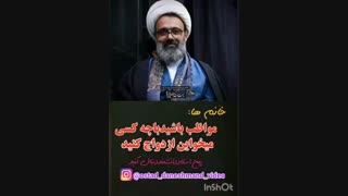 مادرو ببین ، دختر رو بگیر