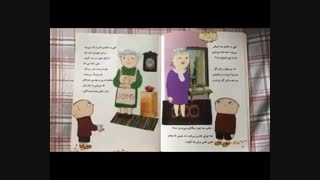 کتاب تولد بابای الفی