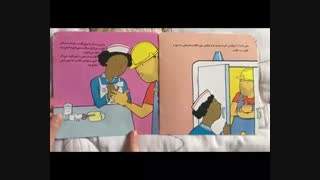 کتاب پنی پرستار