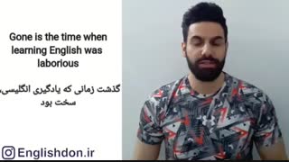 چجوری به انگلیسی بگیم گذشت زمانی که پراید ۷ تومن بود؟؟!!