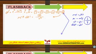 نکات مهم فصل احتمال ریاضی تجربی با مهدی شاکریان