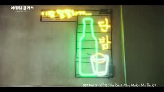 میکس سریال کره ای کلاس ایته وون Itaewon Class آهنگ سریال { OST PART 5 { you make  me back